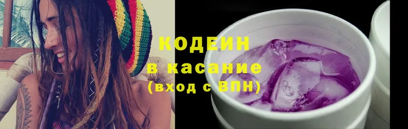 Кодеин Purple Drank  даркнет сайт  Ипатово 