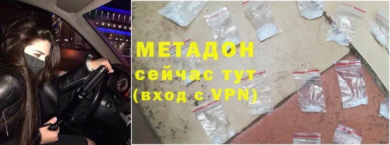 Метадон methadone  МЕГА вход  Ипатово 