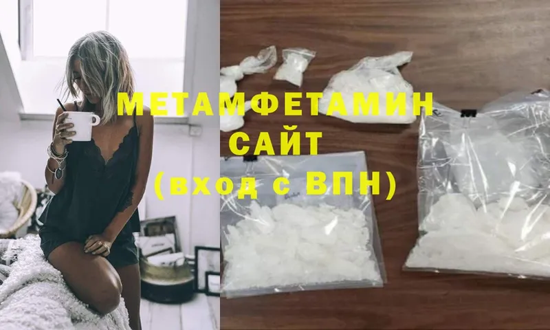 Метамфетамин Methamphetamine  Ипатово 